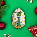 Шоколадная фигурка новогодняя «Яйцо змейки» , 20 г - Фото 1