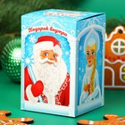 Шоколадная фигурка новогодняя Яйцо «С Новым Годом!», 50 г - Фото 3