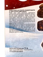 Новогодний Адвент-календарь «С Новым Годом!», сладкие конфеты, 75 г - Фото 11