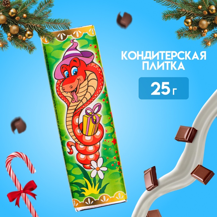 

Кондитерское изделие "Символ Нового 2025 года", 25 г