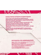 Шоколадная фигурка новогодняя «С Новым годом!», МИКС, 5 г - Фото 7