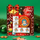 Новогодний шоколадный набор, 55 г - Фото 1