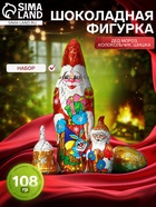 Набор фигурного шоколада «Дед Мороз, Колокольчик, Шишка», 108 г - Фото 1