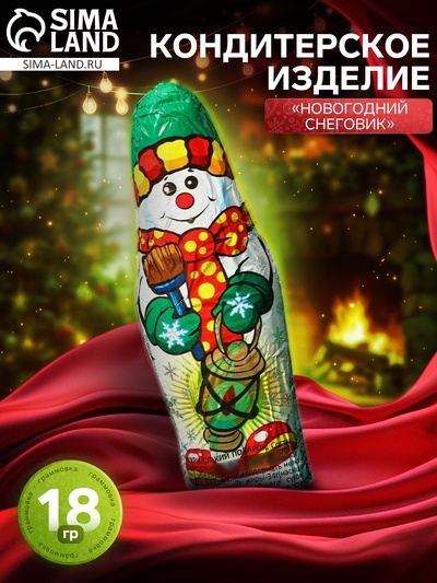 Шоколадная фигурка «Новогодний Снеговик», кондитерская глазурь, 18 г