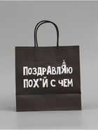 Набор пакетов крафтовых молодёжных пакетов ДР  (артикул 9844031)  большой выбор товаров оптом и в розницу по низким ценам с доставкой