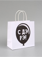 Набор пакетов крафтовых молодёжных пакетов ДР  (артикул 9844031)  большой выбор товаров оптом и в розницу по низким ценам с доставкой