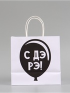 Набор пакетов крафтовых молодёжных пакетов ДР  (артикул 9844031)  большой выбор товаров оптом и в розницу по низким ценам с доставкой