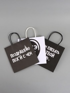 Набор пакетов крафтовых молодёжных пакетов ДР  (артикул 9844031)  большой выбор товаров оптом и в розницу по низким ценам с доставкой