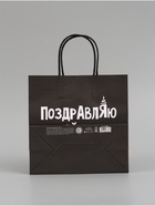 Набор пакетов крафтовых молодёжных пакетов ДР  (артикул 9844031)  большой выбор товаров оптом и в розницу по низким ценам с доставкой