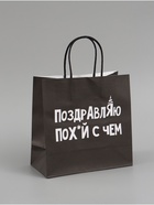 Набор пакетов крафтовых молодёжных пакетов ДР  (артикул 9844031)  большой выбор товаров оптом и в розницу по низким ценам с доставкой