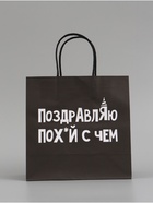 Набор пакетов крафтовых молодёжных пакетов ДР  (артикул 9844031)  большой выбор товаров оптом и в розницу по низким ценам с доставкой