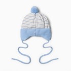 Шапка детская, цвет голубой, размер 40-42 9927343