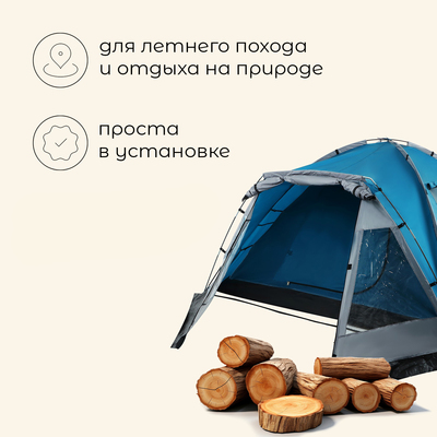 Палатка туристическая, кемпинговая maclay FERGEN 4, 4-местная, с тамбуром