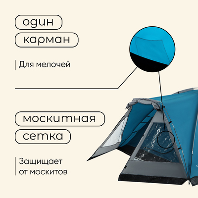 Палатка туристическая, кемпинговая maclay FERGEN 4, 4-местная, с тамбуром