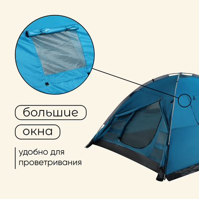 Палатка туристическая, кемпинговая maclay FERGEN 4, 4-местная, с тамбуром