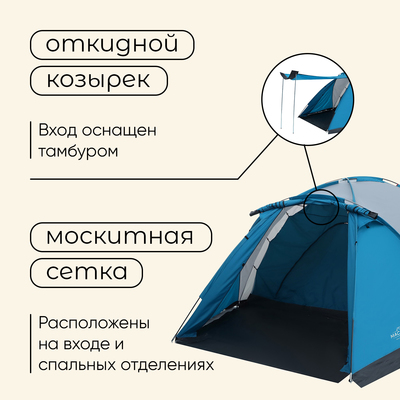 Палатка туристическая, трекинговая maclay WALMO 5, 5-местная, с тамбуром