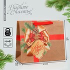 Пакет крафтовый горизонтальный «Подарок в Новый год», ML 27 × 23 × 11.5 см - фото 320171584