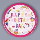 Тарелка бумажная «С днём рождения», единорог, в наборе 6 шт. - фото 11074512