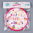 Тарелка бумажная «С днём рождения», единорог, в наборе 6 шт. - фото 7454143