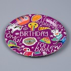 Тарелка бумажная «День рождения», в наборе 6 шт., цвет фиолетовый - фото 7454145