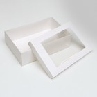 Коробка подарочная складная, упаковка, «Белая», с окном 30×20×9 см - Фото 4