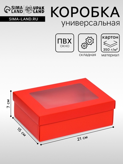 Коробка подарочная складная, упаковка, «Красная», с окном, 21×15×7 см