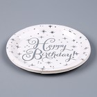 Тарелка бумажная «С днём рождения», звёзды, в наборе 6 шт. - фото 7454332