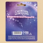 Бусы детские «Снежная нежность», 11 х 14 см - фото 24261581