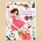 Бусы детские "Волшебство рядом", 11 х 14 см - фото 24986722