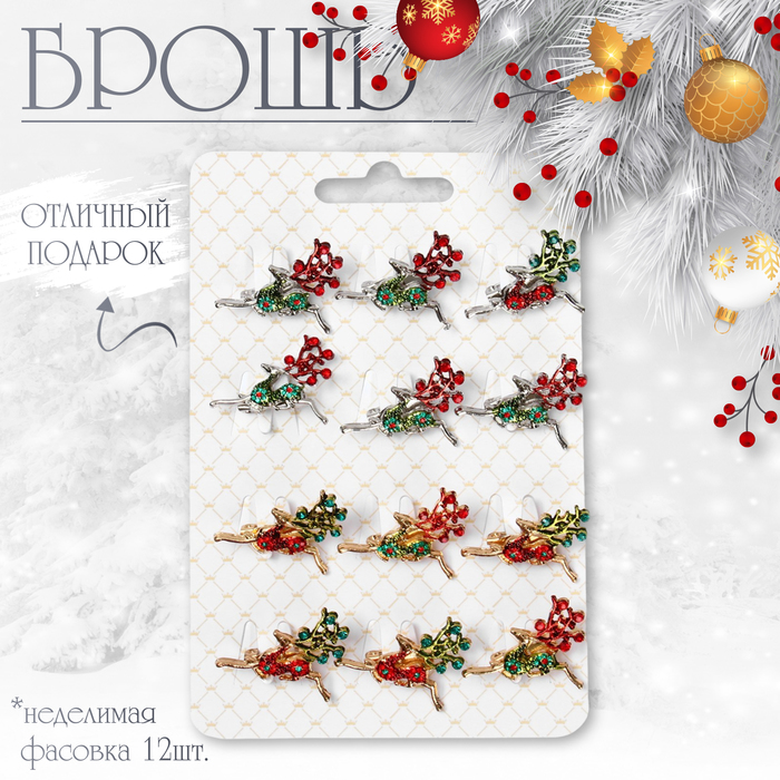 

Брошь "Олень" парящий, цвет МИКС (неделимая фасовка 12 шт., цена за шт.)
