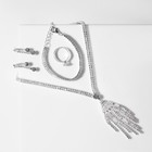 Набор 4 предмета: серьги, колье, браслет, кольцо «Грация» водопад, цвет белый в серебре - Фото 1