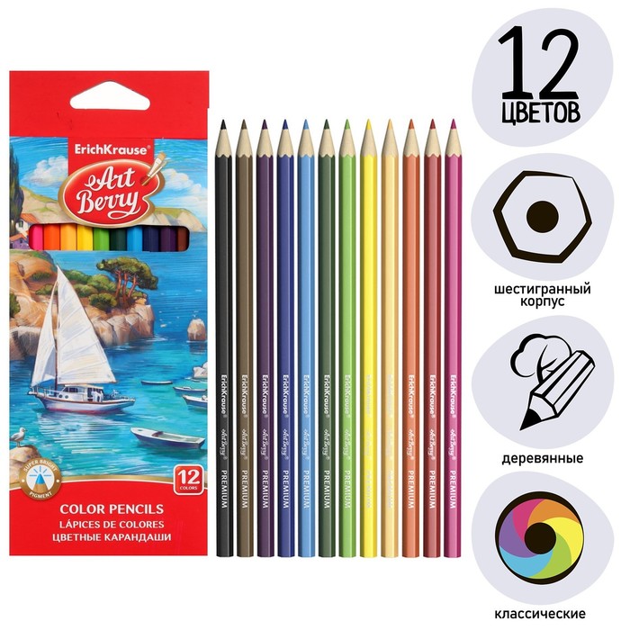Карандаши 12 цветов ErichKrause ArtBerry премиум, дерево, шестигранные, 3.0 мм грифель, супер-яркие, мягкие, картонная упаковка, европодвес - Фото 1