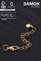 Замок карабин родированный 1.2×0.5 см «Сердечко», с удлинителем 5.5 см, цвет золото - Фото 1
