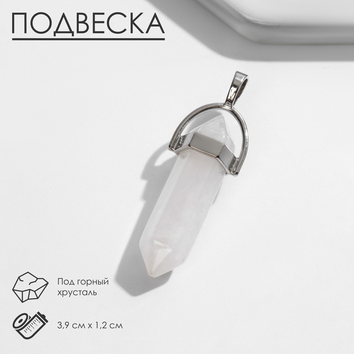 Подвеска маятник, сфера «Горный хрусталь» - Фото 1