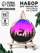 Набор для творчества «Волшебная картинка. Спилы: лес» - Фото 1