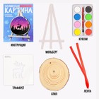 Набор для творчества «Волшебная картинка. Спилы: лес» - Фото 3