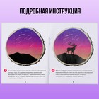 Набор для творчества «Волшебная картинка. Спилы: лес» - Фото 5