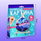Набор для творчества «Волшебная картинка. Спилы. Сани Дедушки Мороза» - Фото 2