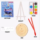 Набор для творчества «Волшебная картинка. Спилы. Сани Дедушки Мороза» - Фото 3