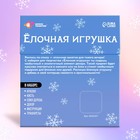 Набор для творчества «Ёлочная игрушка. Спилы: дракон» - фото 24624448