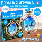 Набор для творчества «Ёлочная игрушка из дерева. Опушка» - Фото 1