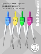 Циркуль металлический Erich Krause. S-Cool, 120 мм, максимальный радиус 18 см, пластиковый чехол, колпачок с линейкой, МИКС - Фото 2