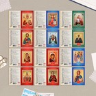 Карманный календарь "Православные святые" 2024 год, МИКС, 9,3х12,8 см - фото 11088944