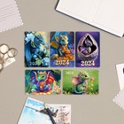 Карманный календарь "Символ года" 2024 год, МИКС, 9,3х6,5 см - Фото 5