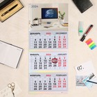 Календарь квартальный, трио "Офисный стиль" 2024 год, 30х69 см - фото 11088973