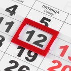 Календарь квартальный, трио "Природа" 2024 год, 30х69 см - Фото 3