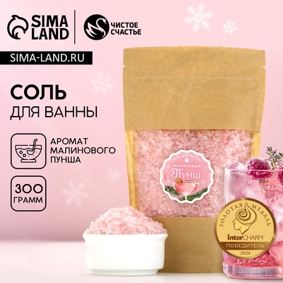Соль для ванны, 300 г, аромат малиновый пунш, Чистое счастье