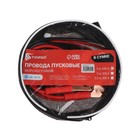 Провода пусковые для прикуривания автомобиля TORSO, 200 А, 2 метра, сумка - Фото 3