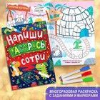 Новогодний набор «Большой подарок», 12 книг + 2 подарка: письмо и пазл 54 элемента - фото 7516074