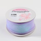 Лента капроновая «Волна», с радужным переливом, 38 мм, 9,1 ± 0,5 м, цвет сиреневый - Фото 3